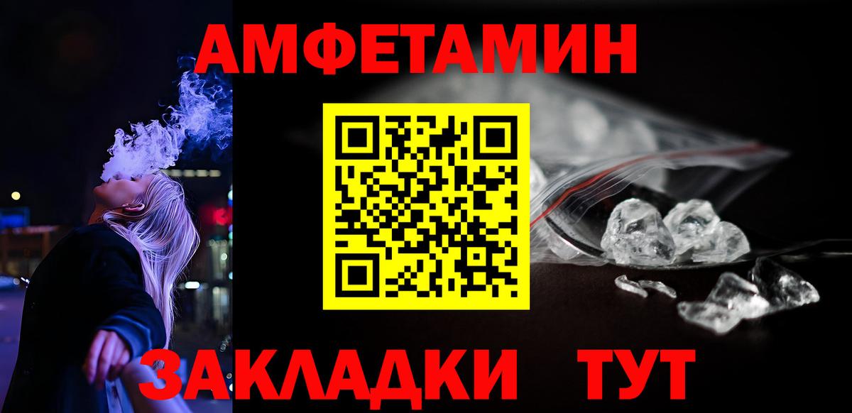 Амфетамин  АМФ VHQ  ссылка на мегу ONION  Amphetamine  Великий Устюг  Вход с VPN 