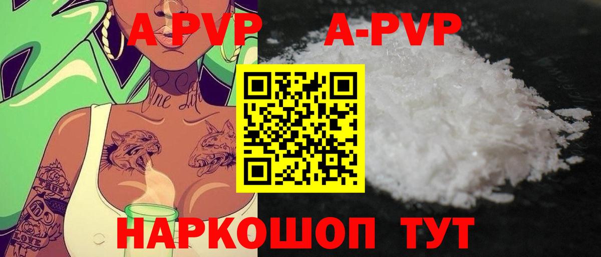 Alpha-PVP СК КРИС  A PVP Crystall  Alpha PVP  купить   Великий Устюг  Вход с VPN 