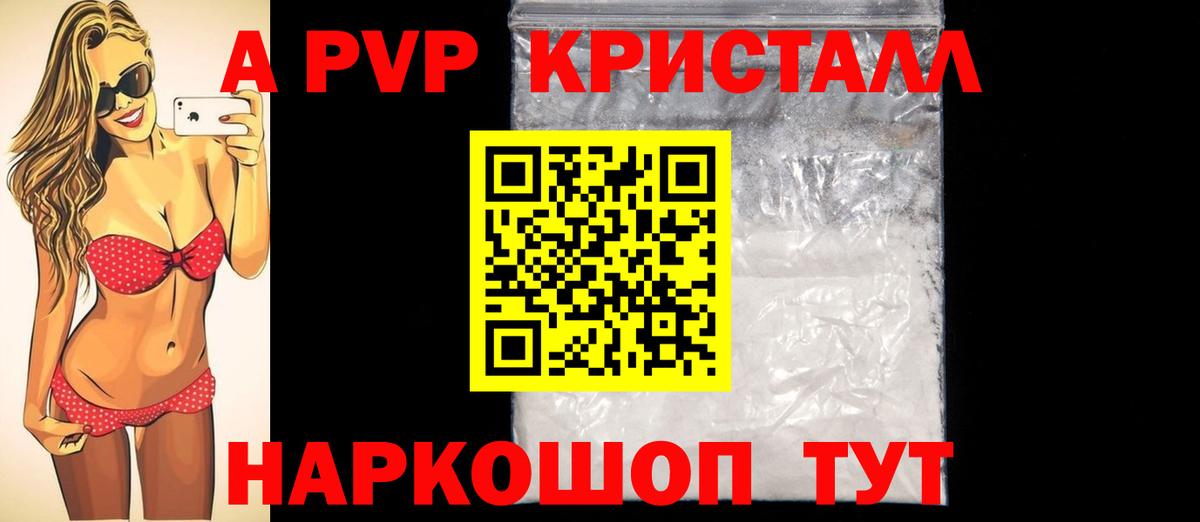A-PVP СК Великий Устюг