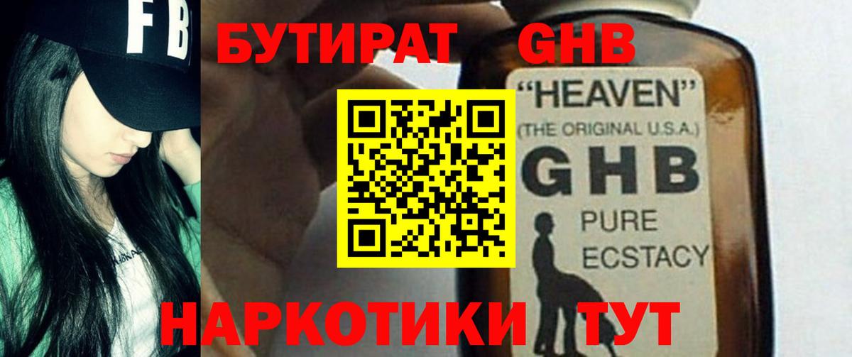 Великий Устюг  Бутират  Вход с VPN  Бутират буратино 