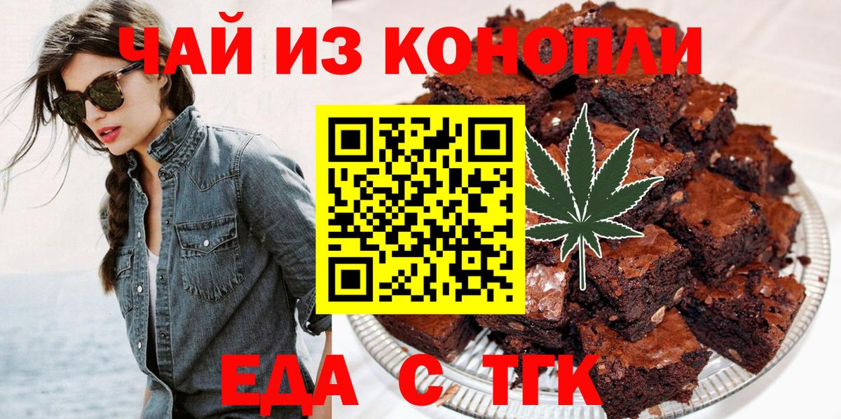 Cannafood конопля Великий Устюг