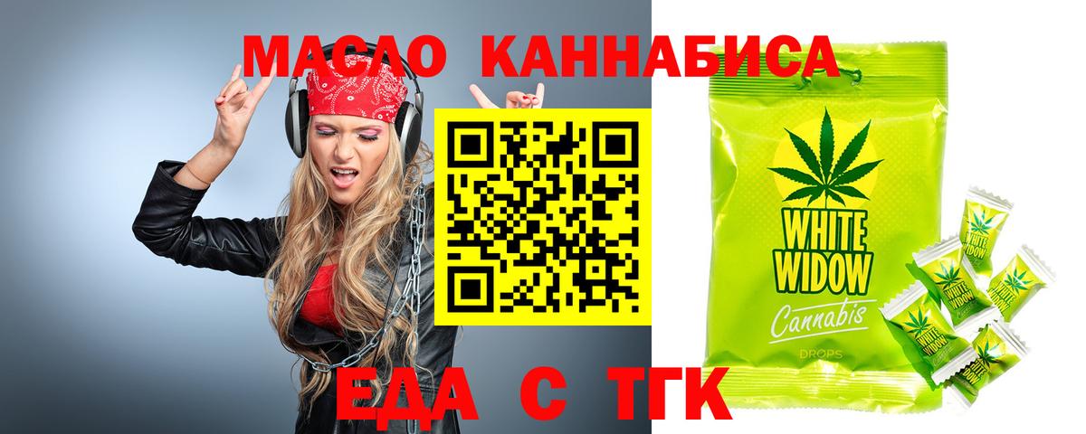 Еда ТГК конопля  Вход с VPN  Великий Устюг 