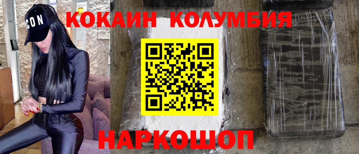 Великий Устюг  КОКАИН Боливия  Cocaine 97%  Вход с VPN 