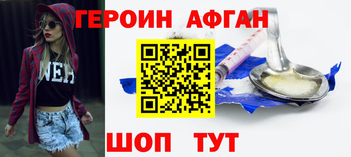 Великий Устюг  ГЕРОИН  Вход с VPN  Героин хмурый 