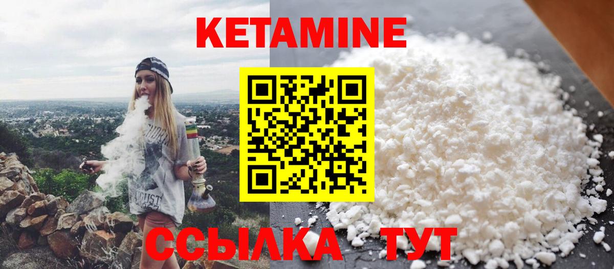 Кетамин VHQ Великий Устюг
