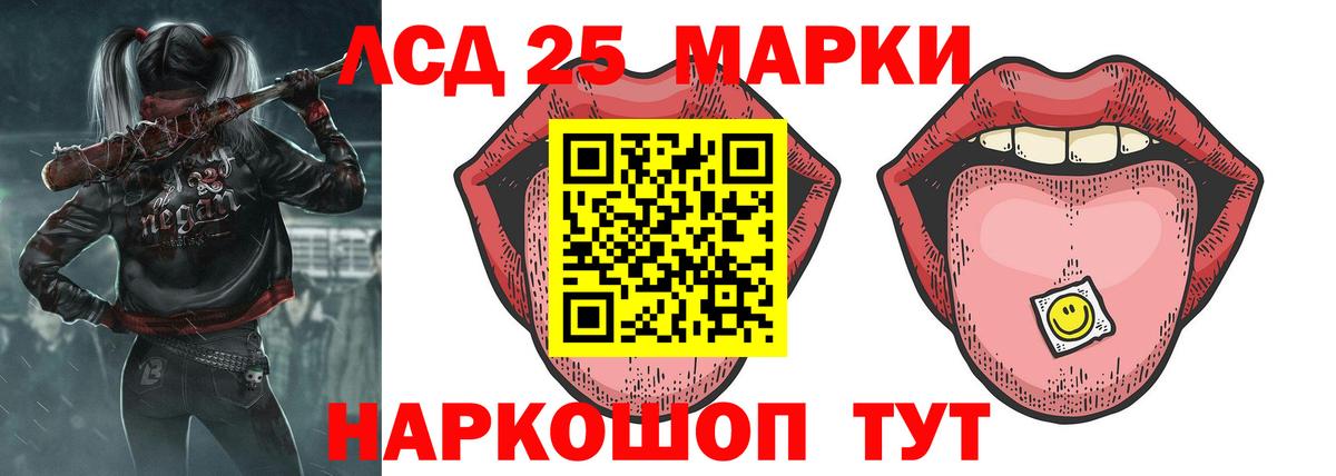 LSD-25 экстази кислота Великий Устюг