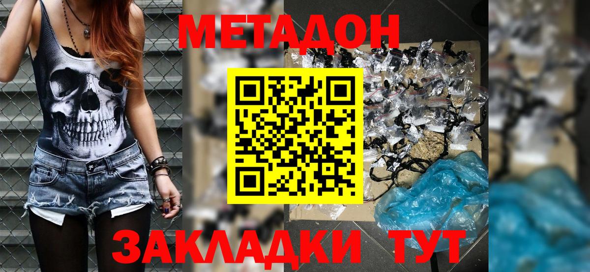 Метадон мёд Великий Устюг