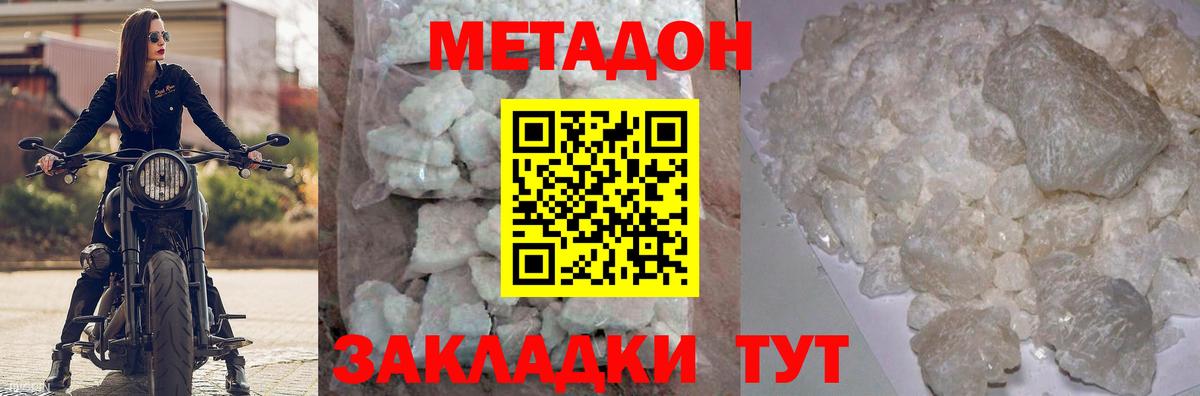 Великий Устюг  МЕТАДОН белоснежный  Вход с VPN 