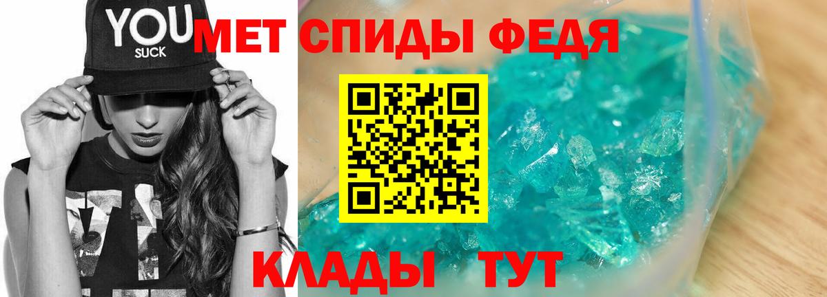 МЕТАМФЕТАМИН Декстрометамфетамин 99.9% Великий Устюг