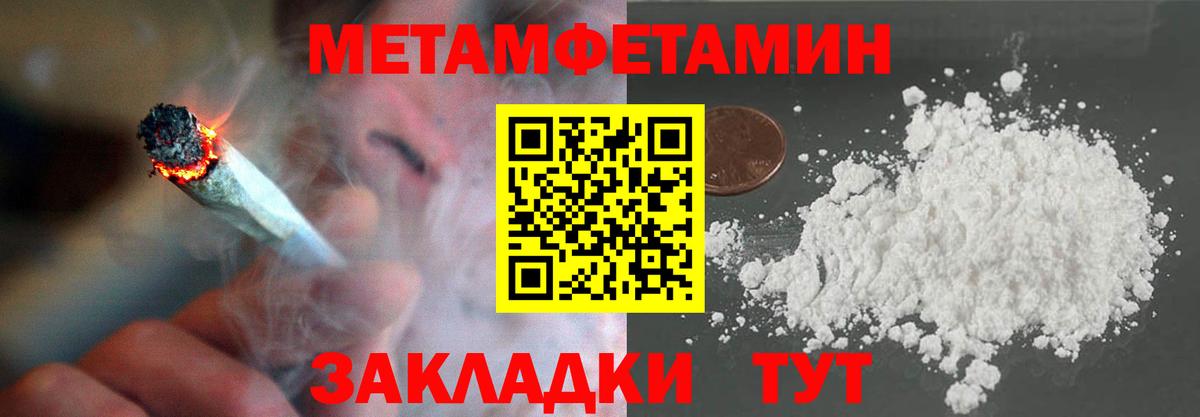 МЕТАМФЕТАМИН мет  Вход с VPN  Великий Устюг  МЕТАМФЕТАМИН мет 
