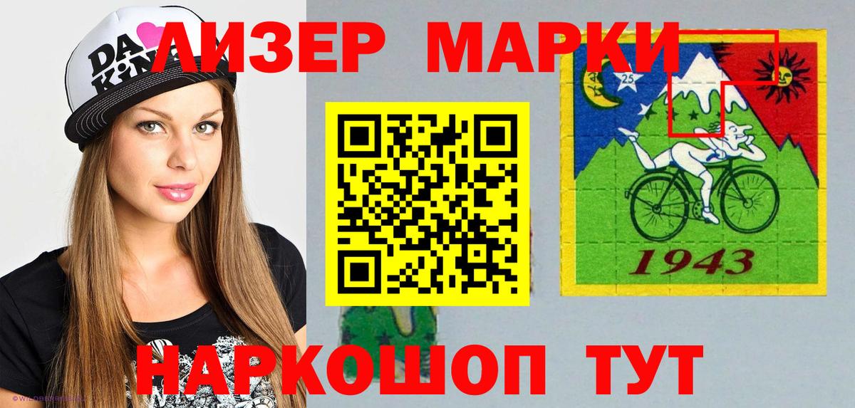 Марки 25I-NBOMe 1500мкг Великий Устюг