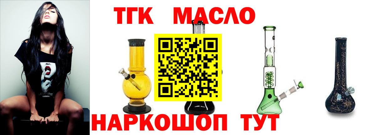 Великий Устюг  ТГК жижа  ТГК вейп  Вход с VPN 